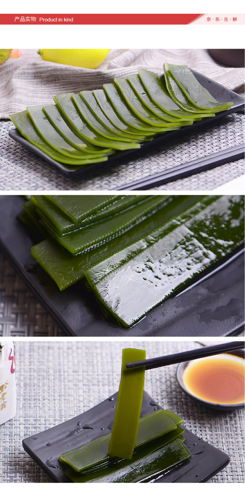 海芝宝冷冻海带条330g化冻即食鲜嫩免切火锅海鲜水产