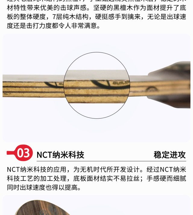 STIGA斯帝卡 黑檀7 细节展示 (2).jpg