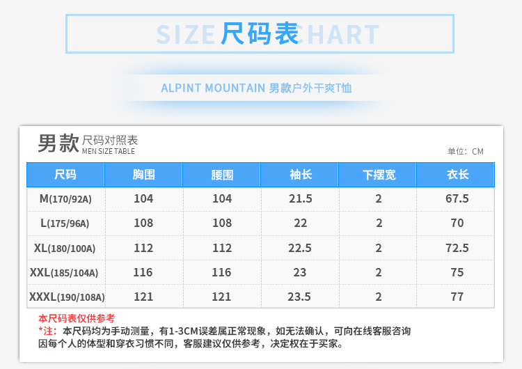 埃尔蒙特ALPINT MOUNTAIN 春夏情侣快干T恤 户...-京东