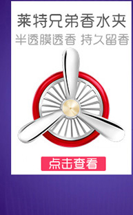 IROOTS 艾璐斯创意车载香水汽车香水精油汽车空调出风口香...-京东