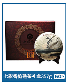 七彩云南 茶叶 普洱茶熟茶 瑞福春 茶叶中秋礼盒 357g ...-京东
