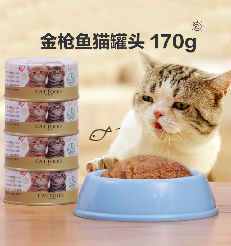 爱丽思 iris 猫罐头 金枪鱼罐头 170g×4