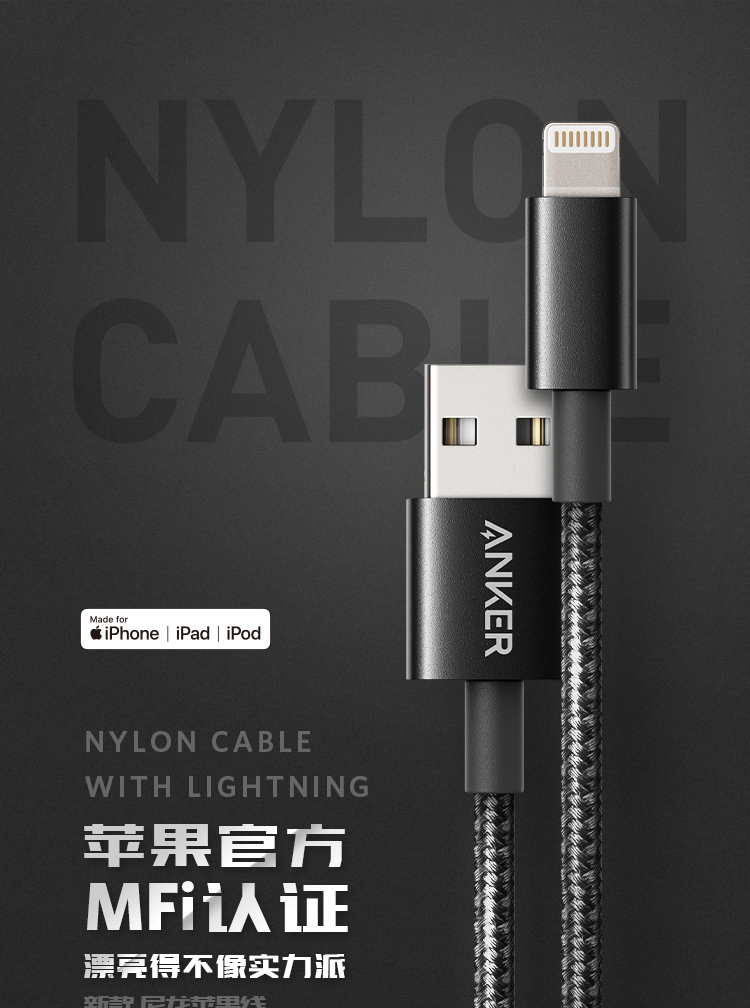 Anker安克 MFi认证 7/6/5s苹果数据线 1.8米...-京东