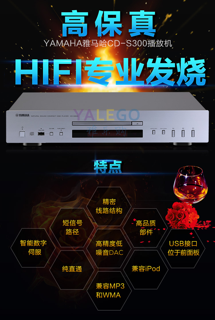 雅马哈(yamaha) cd-s300 cd机发烧 cd播放机 cd播放器 hifi
