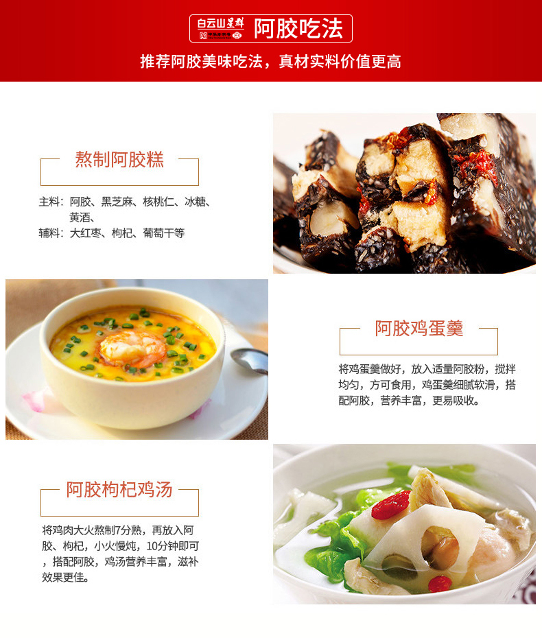 阿胶片详情_07.jpg