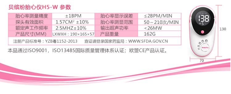 贝缤纷胎心仪家用多普勒无辐射孕妇听胎心监测胎音仪 京东H...-京东