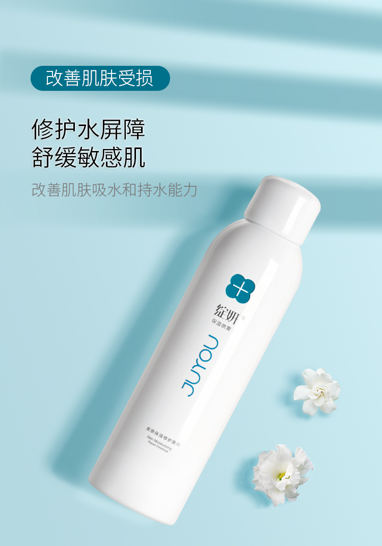 医用保湿喷雾详情_06.jpg