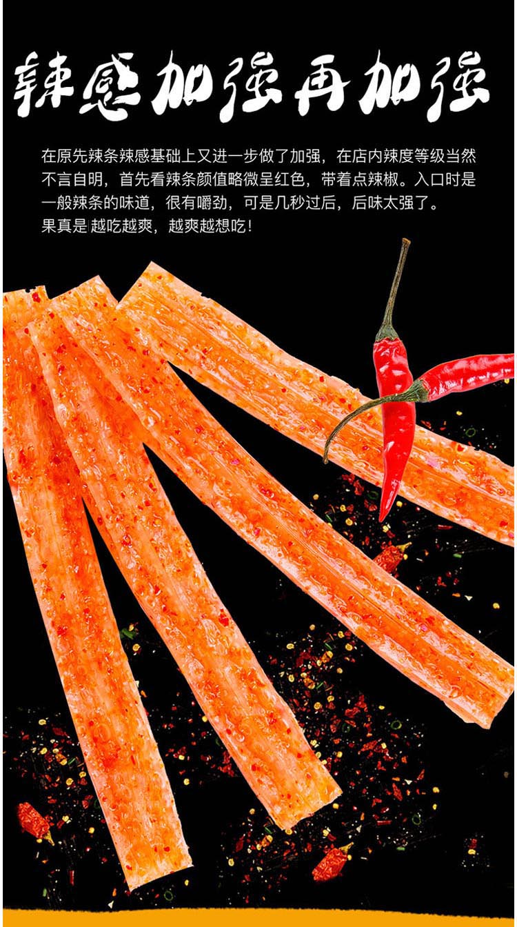 卫龙 休闲零食 火药辣条 变态辣条 大辣条 大面筋82g/袋