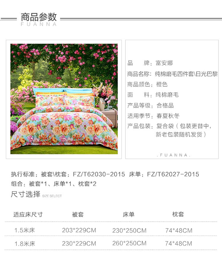 Fuanna Shengzhihua Four-Piece Bedding Set, Full Polyester Double-Sided Brushed, King Size Duvet Cover and Sheet, 230x229cm, Pink 15