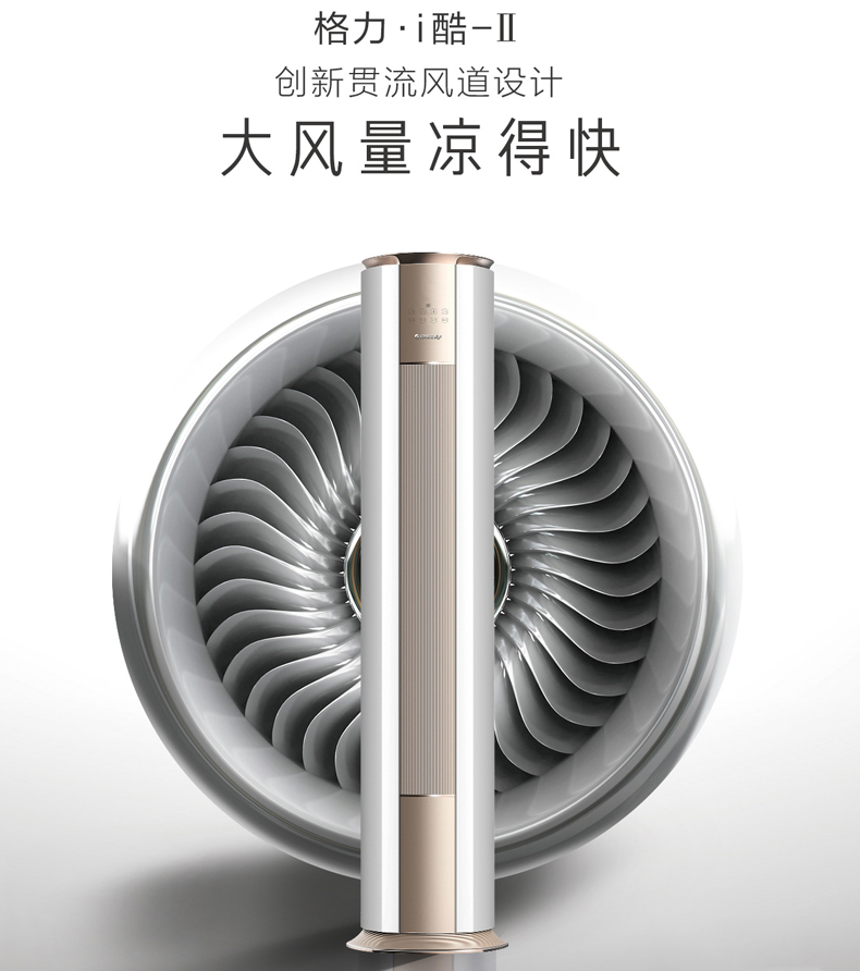 【格力kfr-50lw/(50583)fnhaa-a1(wifi)】格力(gree)2匹i酷ii圆柱立式