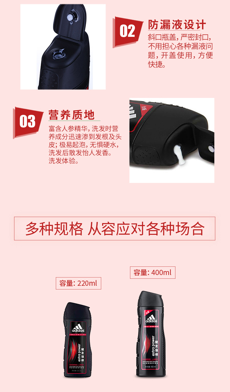 阿迪达斯(Adidas)男士 洗发水洗发露 健发强根去屑 2...-京东