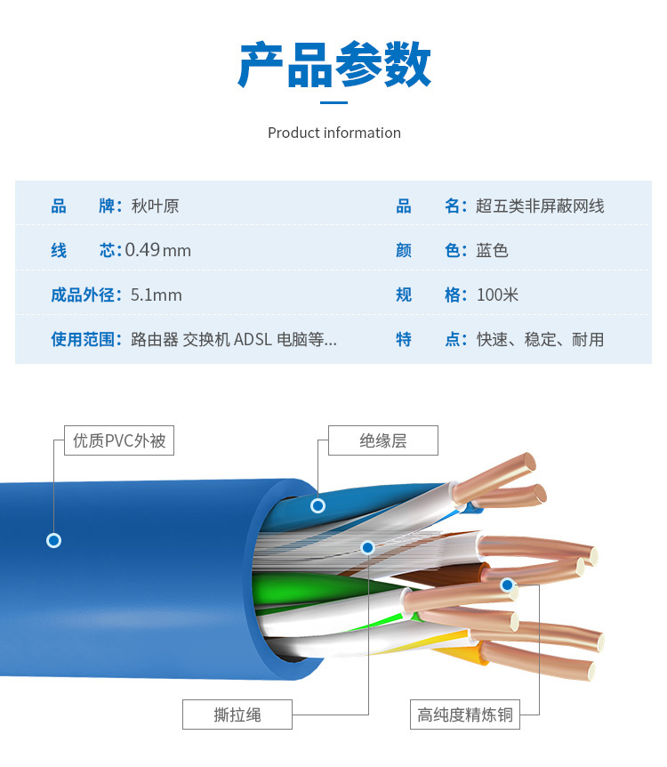 秋叶原（CHOSEAL）原装超五类网线 非屏蔽 纯铜线芯 高...-京东