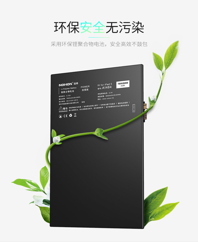 ipad5 电池 8.jpg