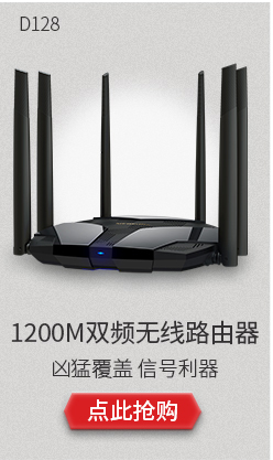 水星（MERCURY）幻影路由D126 1200M无线路由器...-京东