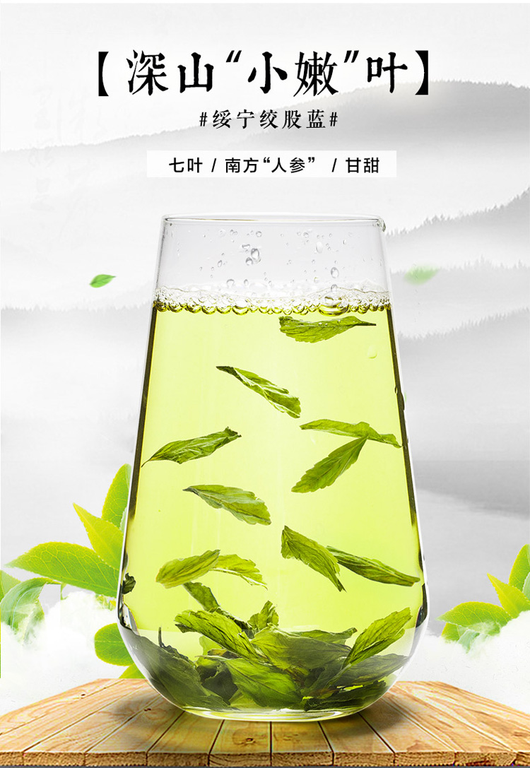 绞股蓝详情_05.jpg
