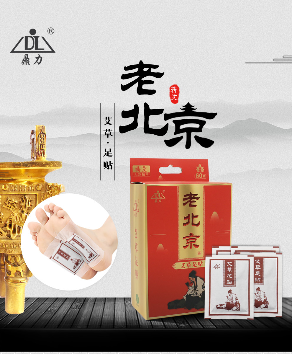 鼎力足贴_01.jpg
