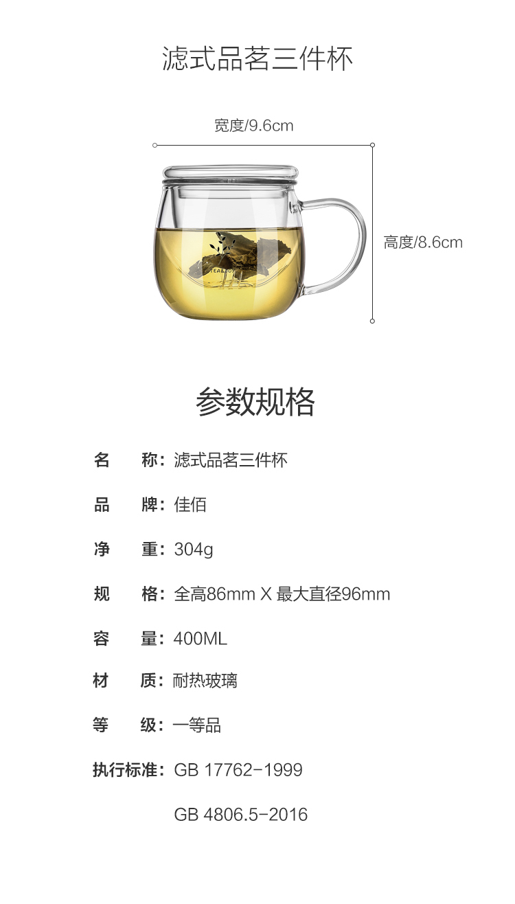佳佰 办公室耐热透明过滤泡茶杯带盖水杯 过滤茶水分离杯绿茶杯...-京东