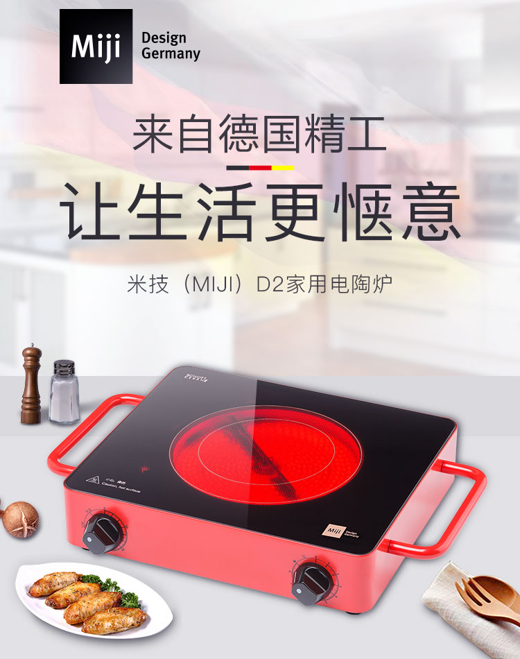米技(miji)d2金 德国米技炉 电陶炉 电磁炉 双旋钮 可定时 茶炉 不挑