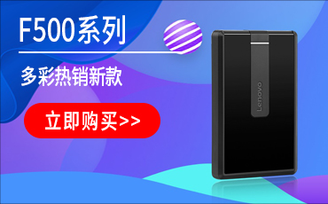 联想（lenovo）F308 原装小黑1T移动硬盘 小巧轻薄...-京东