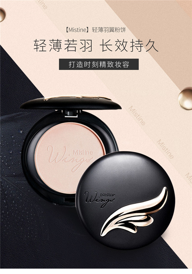 mistine(蜜丝婷)轻薄羽翼粉饼s1 10g 象牙白(持久粉底 遮瑕防水 控油