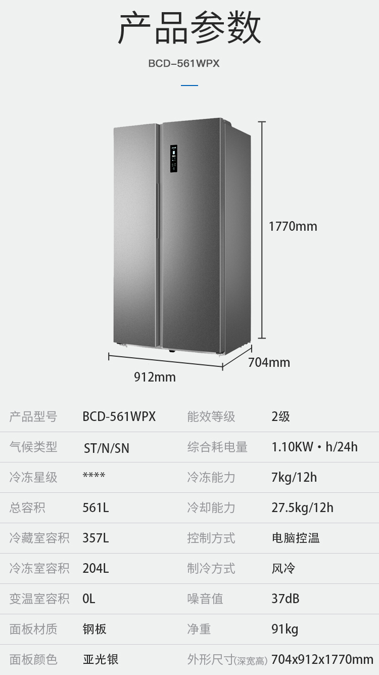 1度精控变频双开门 风冷无霜 时尚纤薄 雅典娜对开门冰箱 月光银 bcd