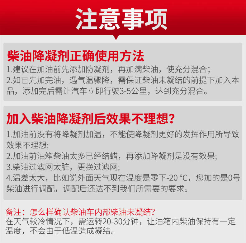 300柴油降凝剂_0001.jpg