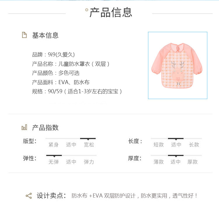 饭衣详情页pc_02.jpg