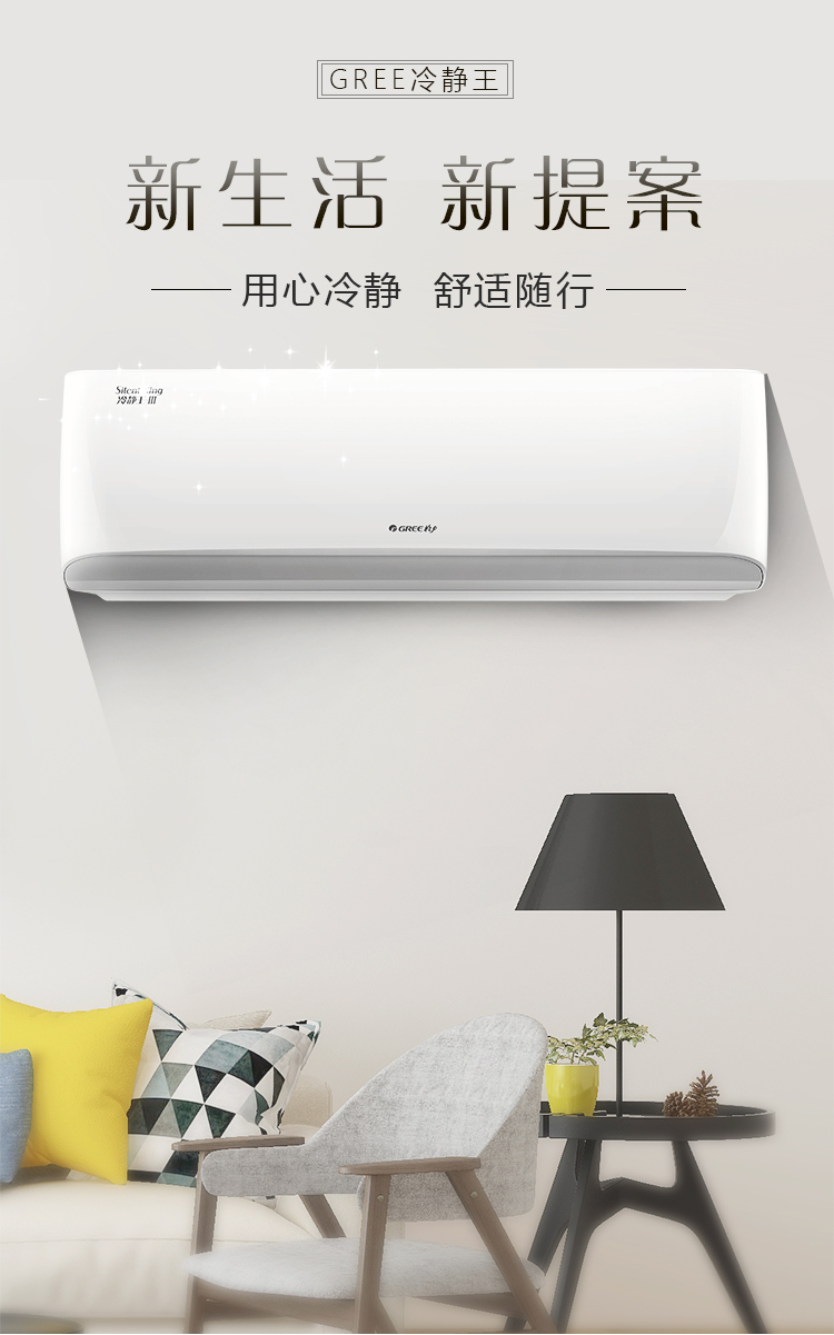 格力gree 冷静王3代大1匹变频冷暖空调 低温制热 蒸发器自洁 1级能效