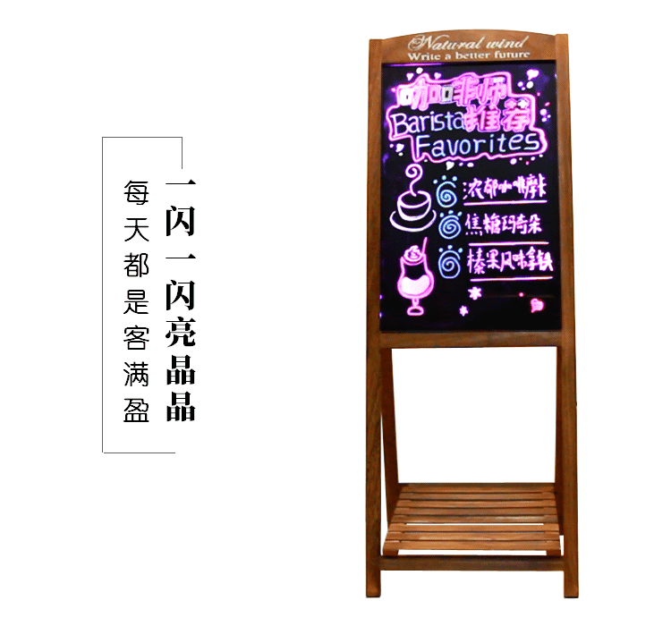 花架荧光板GIF.gif