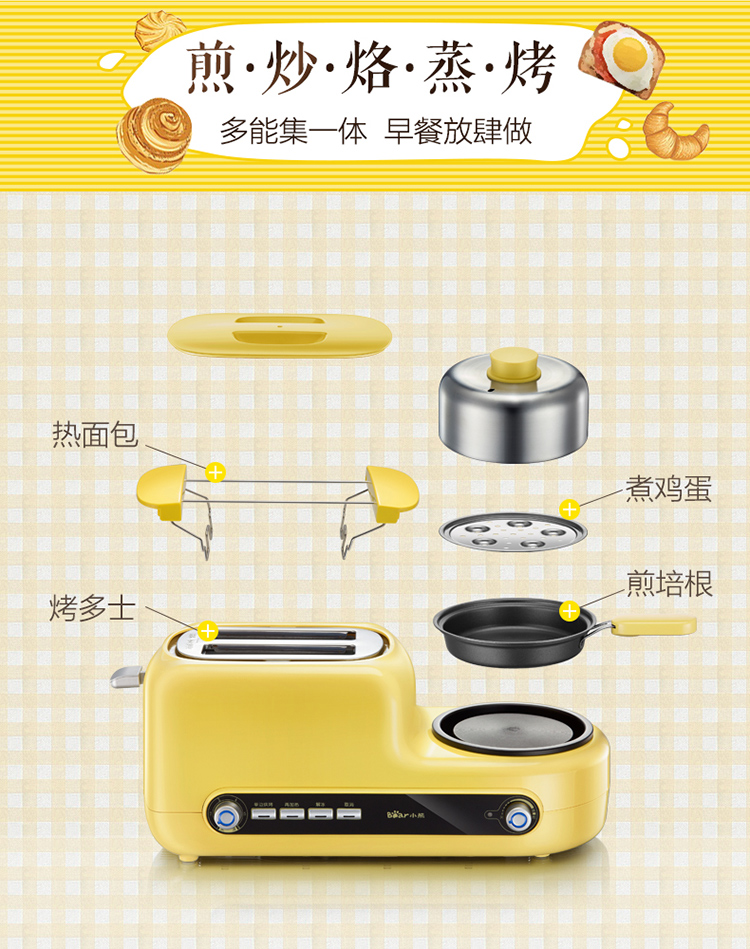 小熊（bear）烤面包机多功能多士炉家用2片早餐机吐司机煮蛋...-京东