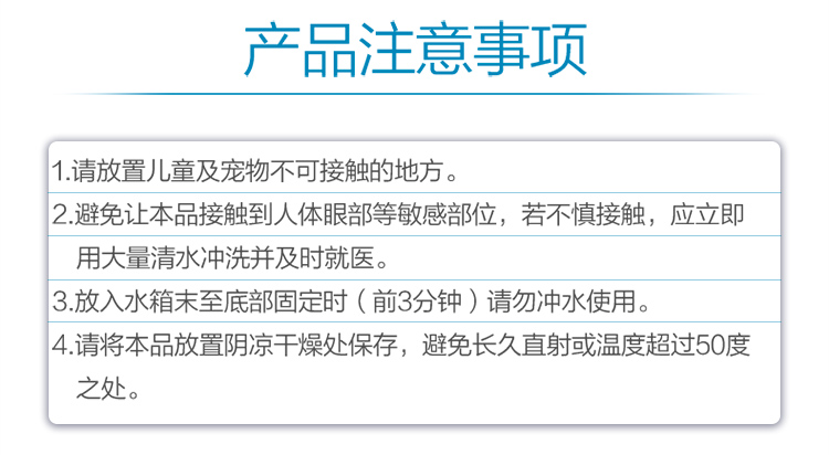 蓝泡泡洁厕宝3卡_14.jpg
