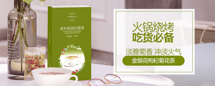 以美 茶叶花草茶 胎菊花茶金银花枸杞蒲公英根养生花茶组合 杭白菊清去火降火茶热泡水100g-京东