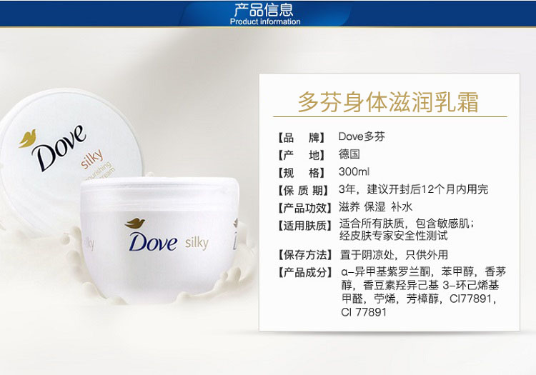 多芬dove身体乳保湿补水润肤乳霜300ml大白碗温和滋润德国进口