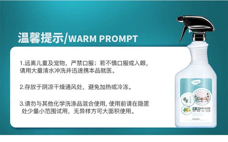 木地板清洁消毒剂详情_16.jpg