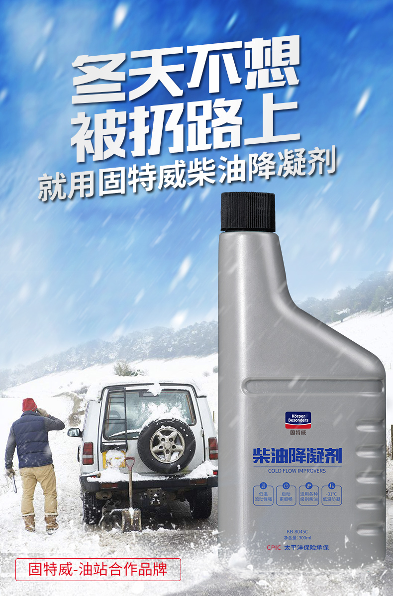 300柴油降凝剂790切片-副本_02.jpg