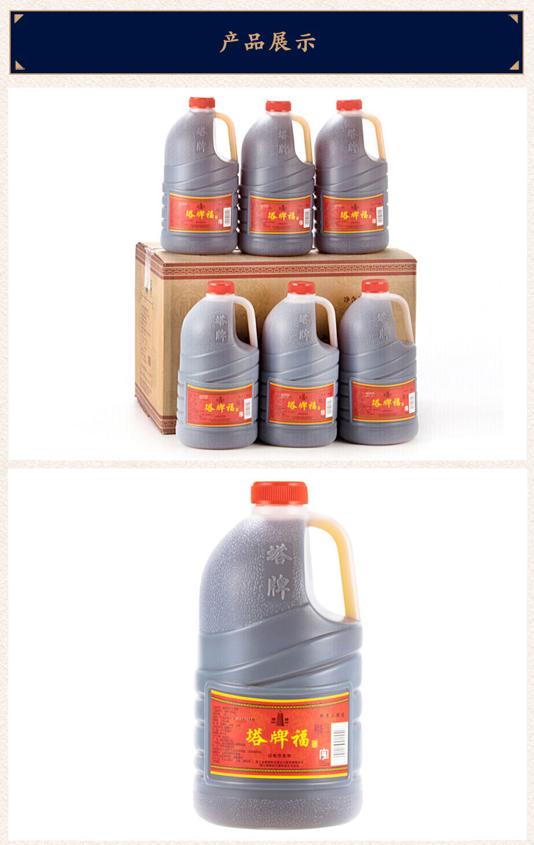 塔牌福酒2_03.jpg