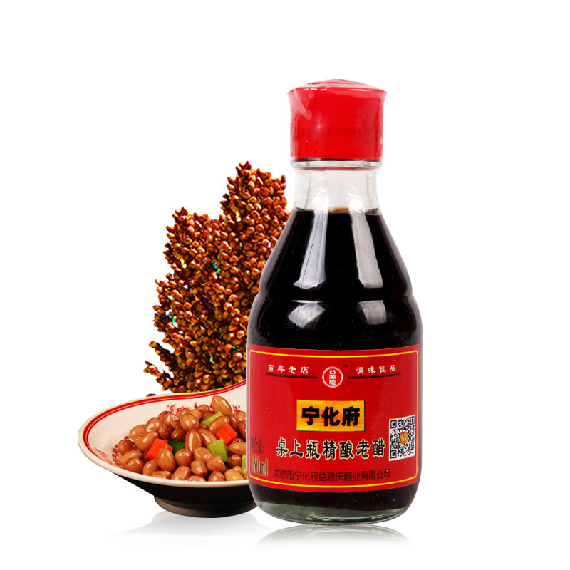 宁化府益源庆 桌上瓶精酿老醋5.5度 160ml 老陈醋 山西酿造食醋餐桌精选