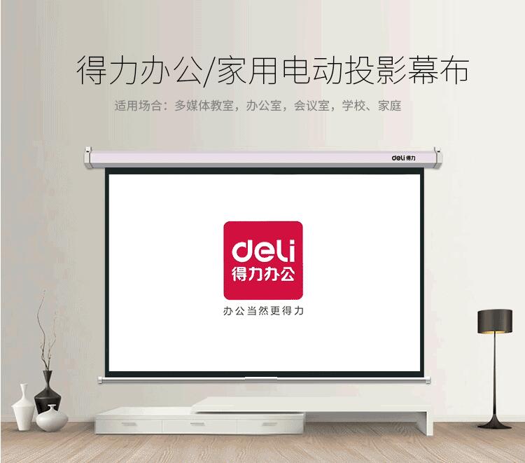 礼品 礼品定制 意派(yipai) 意派投影幕布 品牌: 意派(yipai) 商品