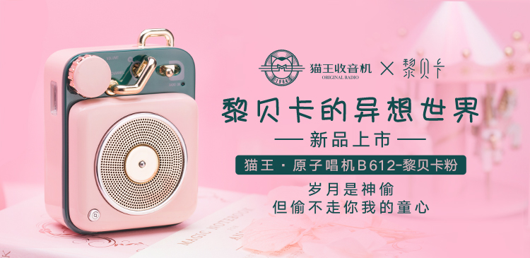 猫王收音机 MW-R 猫王旅行者2号 极光绿 智能收音机蓝牙...
