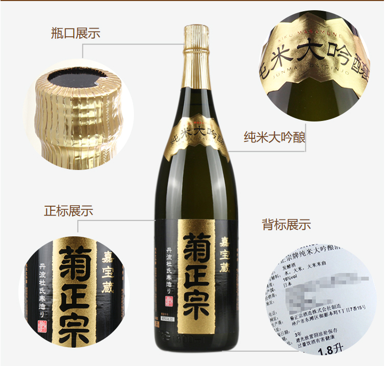 菊正宗 清酒 纯米大吟酿 1.8L-京东