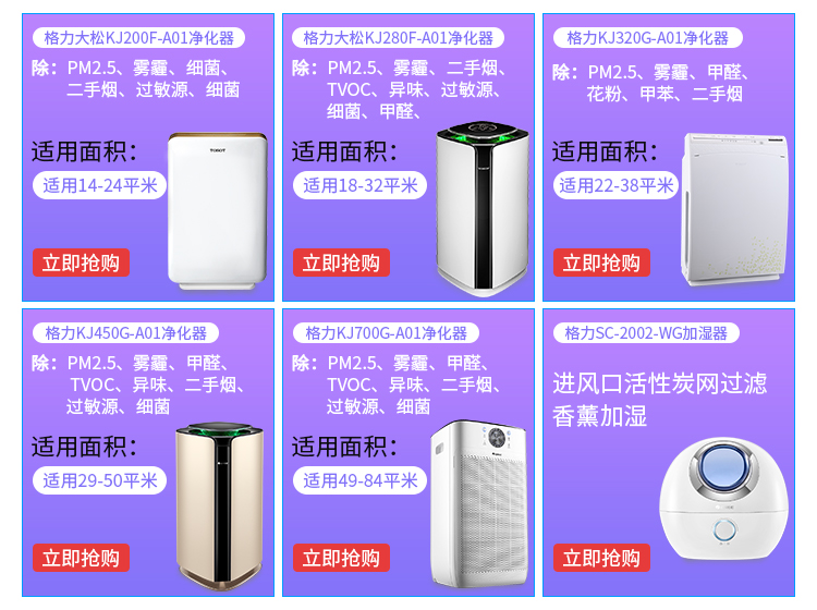 大松tosot 空气净化器 0耗材 家用除甲醛除细菌除雾霾pm2.