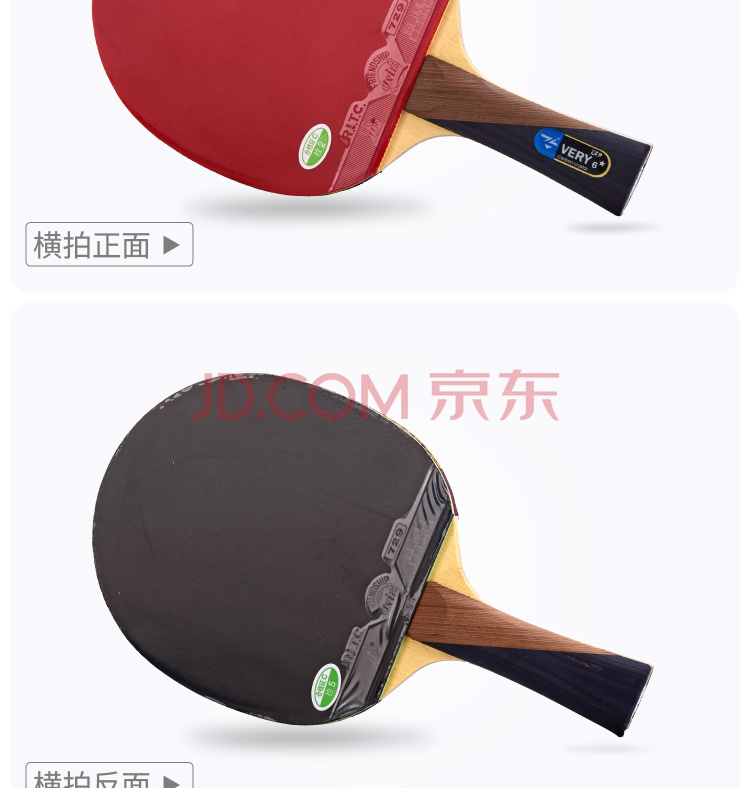 友谊729 Very-6星级成品拍 产品展示 (2).jpg