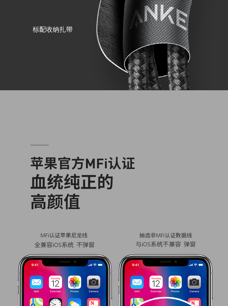 Anker安克 MFi认证 7/6/5s苹果数据线 1.8米...-京东