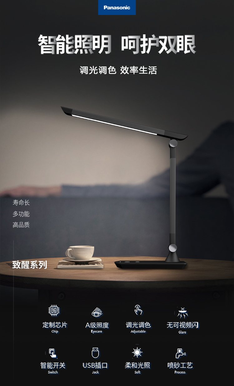 Panasonic 松下 致醒系列 A级照度 HHLT0614 连续调光 LED护眼台灯 天猫优惠券折后￥199包邮（￥249-50）2色可选 可参加买家秀活动