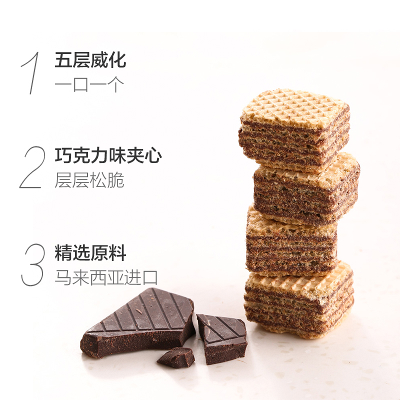 马奇新新马来西亚进口巧克力威化夹心饼干休闲零食点心年货90g纯可可粉