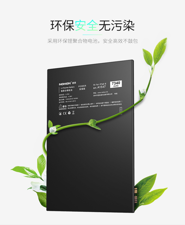 ipad6电池 11.jpg