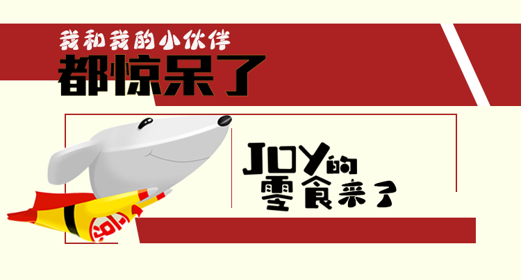 joy加筋牛丸_01.png?veaba