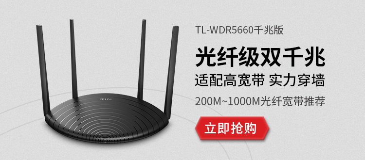 TP-LINK双千兆路由器 盛夏·TL-WDR8650 双频...-京东