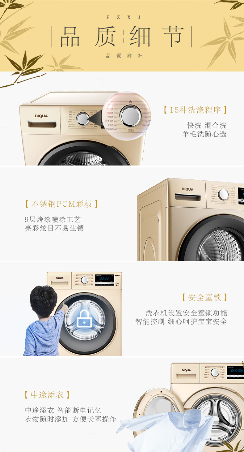 三洋 洗烘一体 一级能效 全自动智能滚筒洗衣机 10公斤 图12