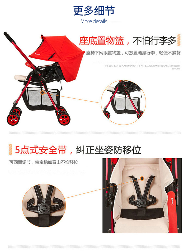 日本康贝combi婴儿推车好舒Ⅲ轻量双向婴儿车宝宝车高景观婴儿推车
